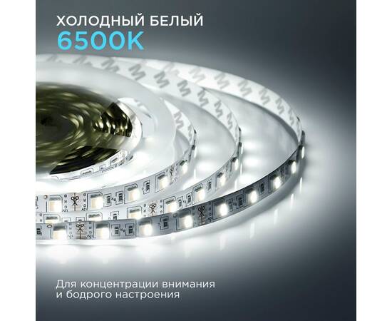 Комплект светодиодной ленты Apeyron 12В 14,4Вт/м smd5050 60д/м IP20 700Лм/м 2,5м 3000К+6500К (коннек, изображение 4