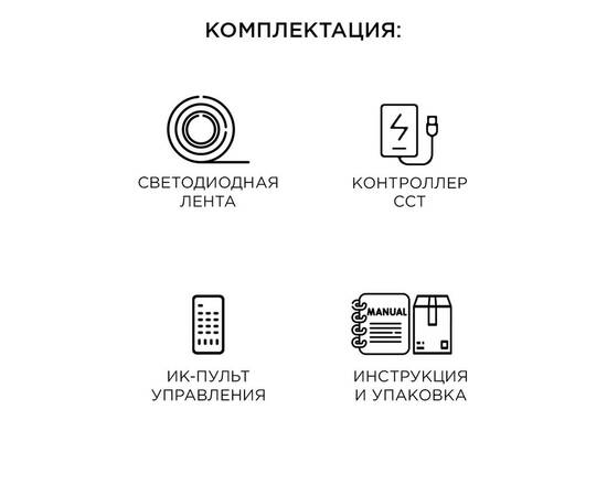 Комплект светодиодной ленты Apeyron 12В 14,4Вт/м smd5050 60д/м IP20 700Лм/м 2,5м 3000К+6500К (коннек, изображение 11