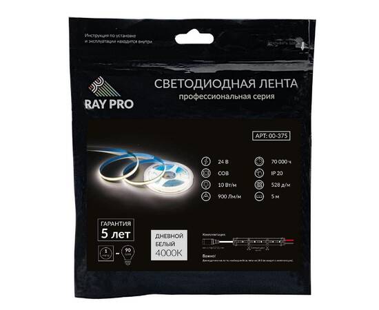 Светодиодная лента Apeyron 24В 10Вт/м COB, 528д/м IP20 900Лм/м 5м 4000К 00-375, изображение 3