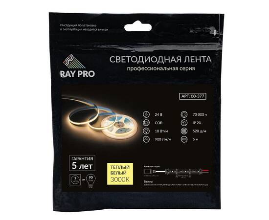 Светодиодная лента Apeyron 24В 10Вт/м COB, 528д/м IP20 900Лм/м 5м 3000К 00-377, изображение 3