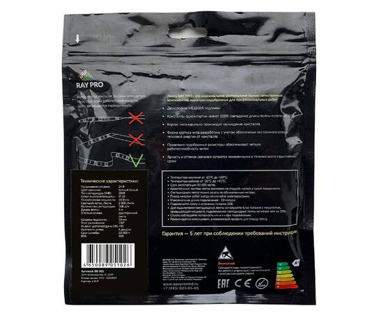 Светодиодная лента Apeyron 24В ПРО 18Вт/м smd2835 168д/м IP20 2000Лм/м 5м 3000К 00-301, изображение 3