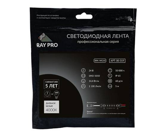 Светодиодная лента Apeyron 24В ПРО 14,4Вт/м smd5050 60д/м IP65 1100Лм/м 5м 4000К 00-319, изображение 5