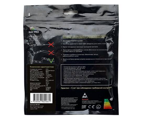 Светодиодная лента Apeyron 24В ПРО 14,4Вт/м smd5050 60д/м IP65 1100Лм/м 5м 4000К 00-319, изображение 6