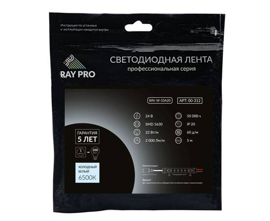 Светодиодная лента Apeyron 24В ПРО 22Вт/м smd5630, 60д/м IP20 2000Лм/м 5м 6500К 00-312
