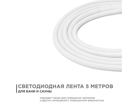 Светодиодная лента для бани и сауны Apeyron 5м 24В СТ 14,4Вт/м smd2835 120д/м IP68 900Лм/м 3000К 00, изображение 2