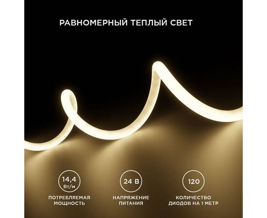 Светодиодная лента для бани и сауны Apeyron 5м 24В СТ 14,4Вт/м smd2835 120д/м IP68 900Лм/м 3000К 00, изображение 3