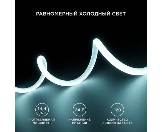 Светодиодная лента для бани и сауны Apeyron 5м 24В СТ 14,4Вт/м smd2835 120д/м IP68 900Лм/м 6500К 00, изображение 2