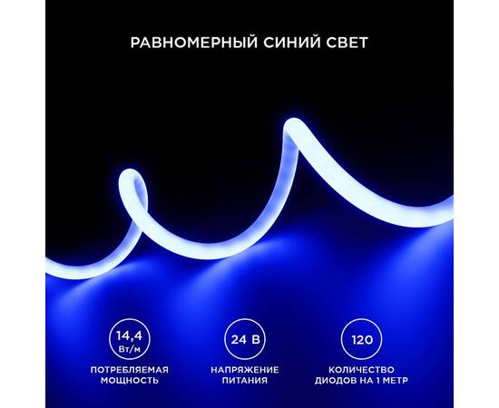 Светодиодная лента для бани и сауны Apeyron 5м 24В СТ 14,4Вт/м smd2835 120д/м IP68 синяя 00-327, изображение 2