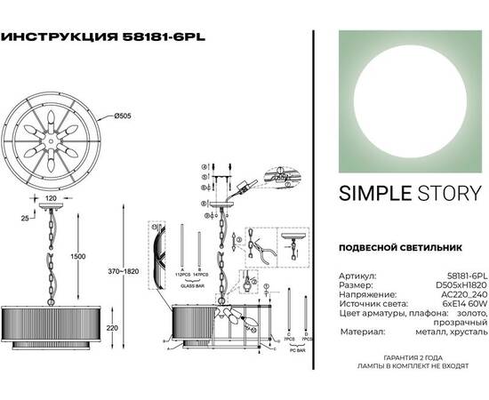 Подвесная люстра Simple Story 58181-6PL, изображение 2