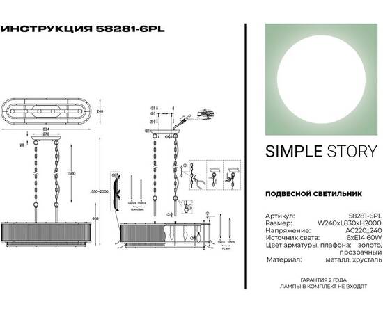Подвесная люстра Simple Story 58281-6PL, изображение 2