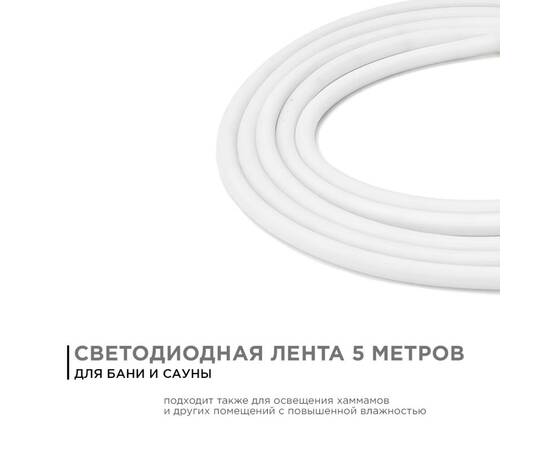 Светодиодная лента для бани и сауны Apeyron 5м 24В СТ 14,4Вт/м smd2835 120д/м IP68 фиолетовая 00-329