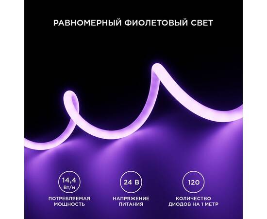Светодиодная лента для бани и сауны Apeyron 5м 24В СТ 14,4Вт/м smd2835 120д/м IP68 фиолетовая 00-329, изображение 2