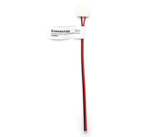 Коннектор для подключения Apeyron ленты 10мм (5050 моно, 2835), провод 150мм 09-02