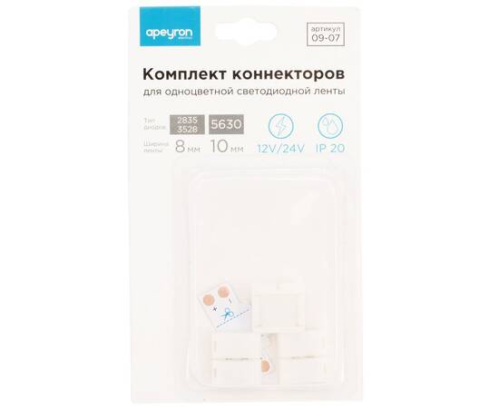 Комплект коннекторов Apeyron (Т-образный + 3 клипсы) для одноцв светод ленты 12В IP20 подложка 8мм 0