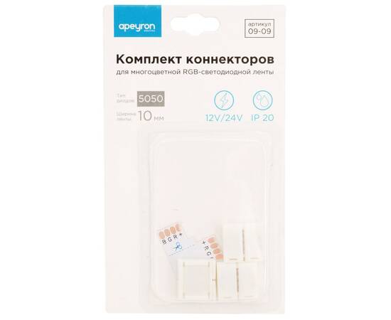 Комплект коннекторов Apeyron (Т-образный + 3 клипсы) для RGB светод ленты 12В IP20 подложка 10мм 09, изображение 3