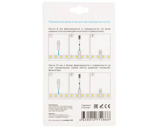 Комплект фиксаторов Apeyron (25 шт) для светодиодной ленты 12В 09-16, изображение 2