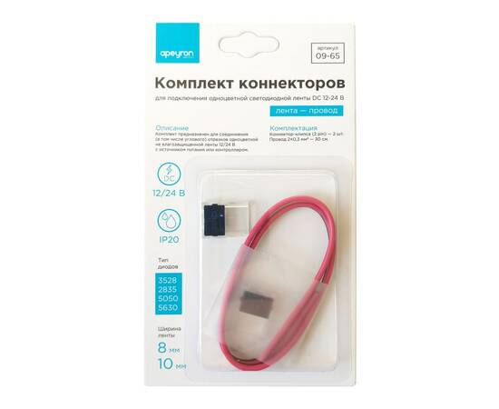 Коннектор для одноцветной светодиодной ленты 3528/2835/5050/5630 8-10мм Apeyron 12/24В 2шт 09-65, изображение 2