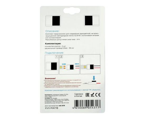 Коннектор для одноцветной светодиодной ленты 3528/2835/5050/5630 8-10мм Apeyron 12/24В 2шт 09-65, изображение 3