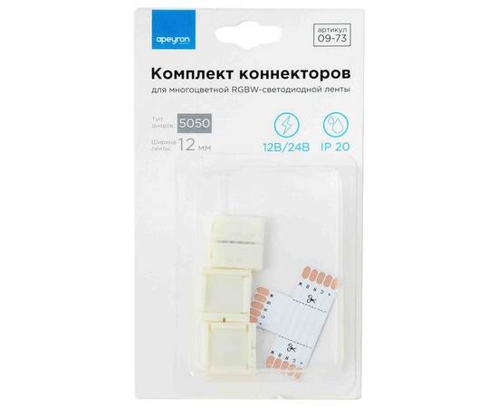 Комплект коннекторов Apeyron (Т-образный + 3 клипсы) для RGBW ленты 12 мм, 12В IP20 09-73, изображение 3
