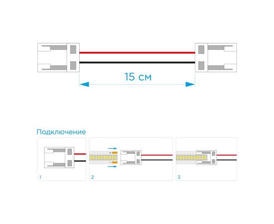 Комплект коннекторов Apeyron (2 клипсы с проводами) для одноцвсветодиодленты 12/24В COB, IP20 подлож, изображение 4
