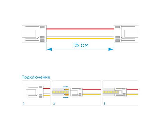 Комплект коннекторов Apeyron (2 клипсы с проводами) для светодиодленты 12/24В COB, ССТ IP20 подложка, изображение 2