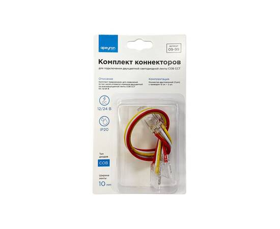 Комплект коннекторов Apeyron (2 клипсы с проводами) для светодиодленты 12/24В COB, ССТ IP20 подложка, изображение 3