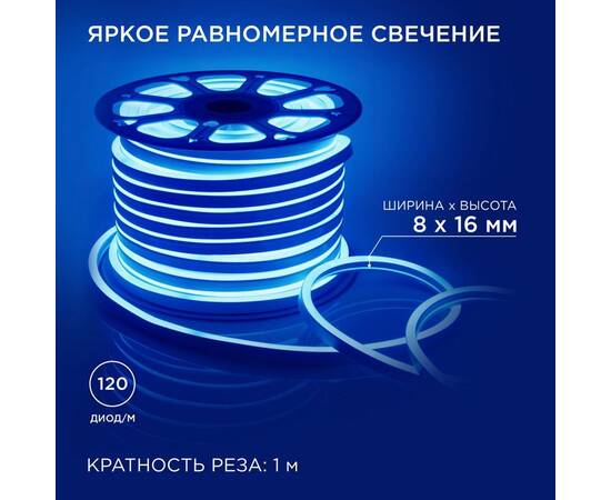 Светодиодный неон мини Apeyron 220В 5,5Вт/м smd2835 120д/м IP65 50м синий 17-35, изображение 5