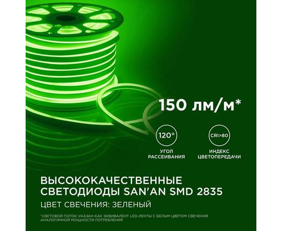 Светодиодный неон мини Apeyron 220В 5,5Вт/м smd2835 120д/м IP65 50м зеленый 17-37, изображение 3