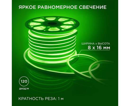 Светодиодный неон мини Apeyron 220В 5,5Вт/м smd2835 120д/м IP65 50м зеленый 17-37, изображение 5