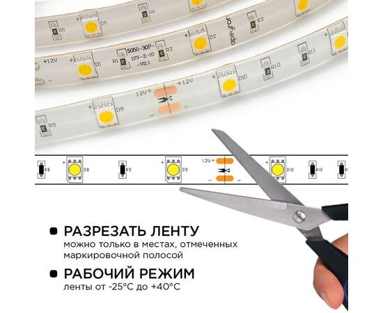Комплект светодиодной ленты Apeyron 12В 7.2Вт/м smd 5050 30 д/м IP65 5м 3000K (блок, коннектор) 10-0, изображение 7