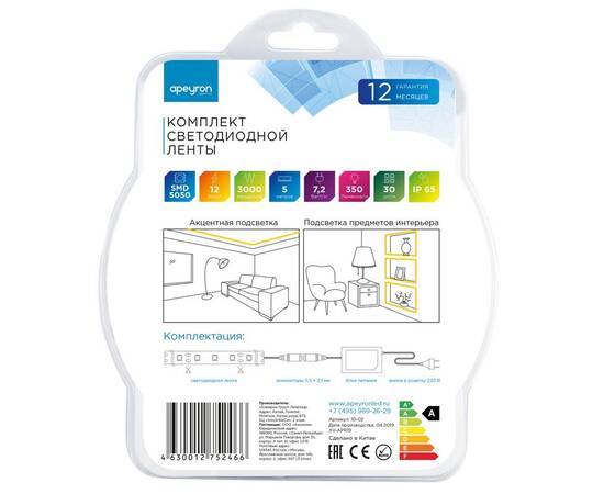 Комплект светодиодной ленты Apeyron 12В 7.2Вт/м smd 5050 30 д/м IP65 5м 3000K (блок, коннектор) 10-0, изображение 9