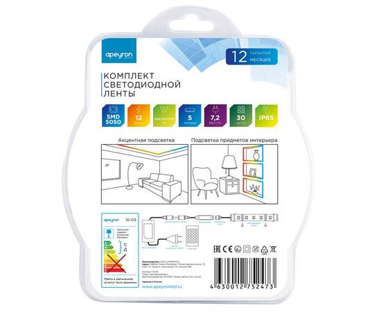 Комплект светодиодной ленты Apeyron 12В 7.2Вт/м smd 5050 30 д/м IP65 5м RGB (блок, коннектор, контро, изображение 9