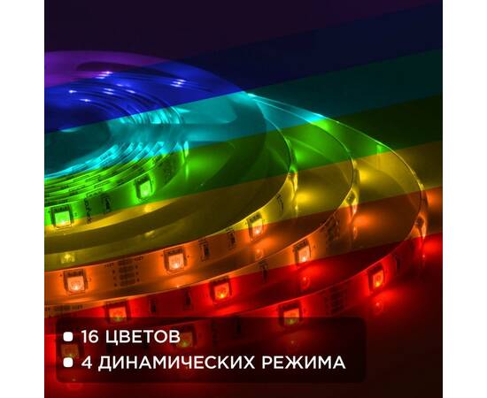Комплект светодиодной ленты Apeyron 12В 7.2Вт/м smd 5050 30 д/м IP65 5м RGB (блок, коннектор, контро, изображение 10