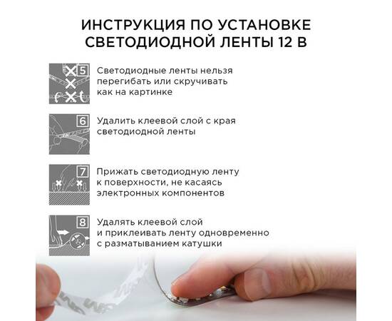 Комплект светодиодной ленты Apeyron 12В 7.2Вт/м smd 5050 30 д/м IP65 5м RGB (блок, коннектор, контро, изображение 12