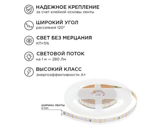 Комплект светодиодной ленты Apeyron 12В 4.8Вт/м smd 3528 60 д/м IP20 2,5м 3000K (блок, коннектор) 10, изображение 3