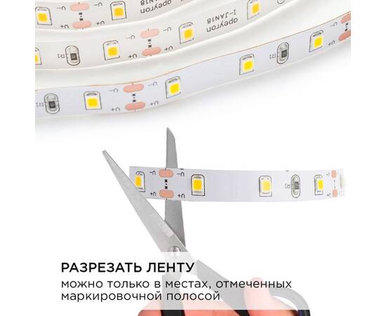 Комплект светодиодной ленты Apeyron 12В 4.8Вт/м smd 3528 60 д/м IP20 2,5м 3000K (блок, коннектор) 10, изображение 5