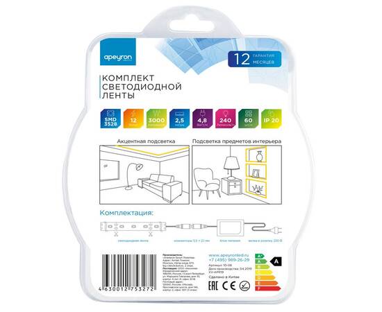 Комплект светодиодной ленты Apeyron 12В 4.8Вт/м smd 3528 60 д/м IP20 2,5м 3000K (блок, коннектор) 10, изображение 7