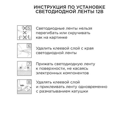 Комплект светодиодной ленты Apeyron 12В 4.8Вт/м smd 3528 60 д/м IP20 2,5м 3000K (блок, коннектор) 10, изображение 9