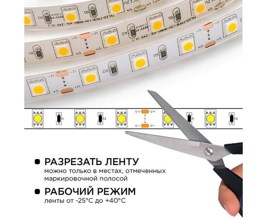 Комплект светодиодной ленты Apeyron 12В 14.4Вт/м smd 5050 60 д/м IP20 2,5м 3000K (блок, коннектор) 1, изображение 8