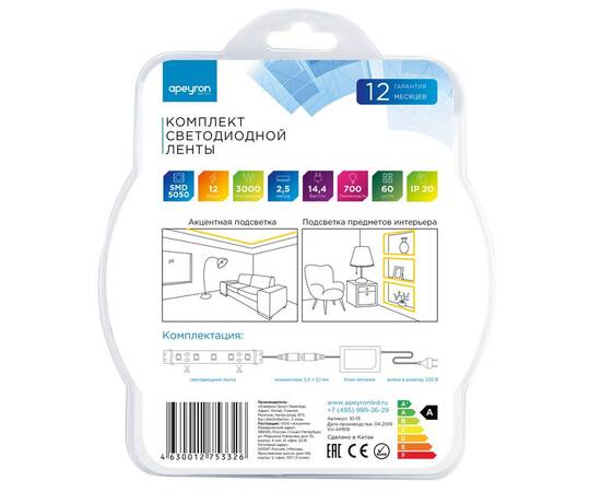 Комплект светодиодной ленты Apeyron 12В 14.4Вт/м smd 5050 60 д/м IP20 2,5м 3000K (блок, коннектор) 1, изображение 10