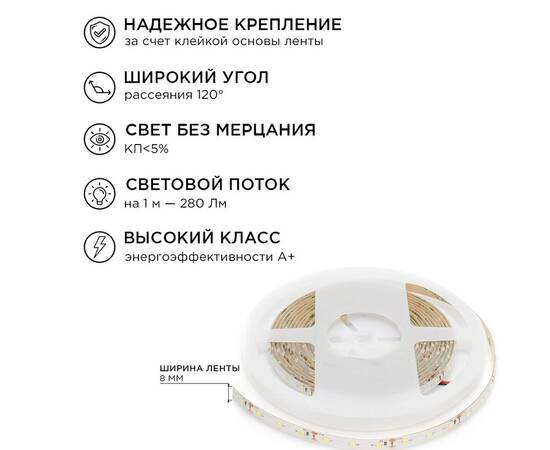 Комплект светодиодной ленты Apeyron 12В 4.8Вт/м smd 3528 60 д/м IP65 5м 3000K (блок, коннектор) 10-2, изображение 3