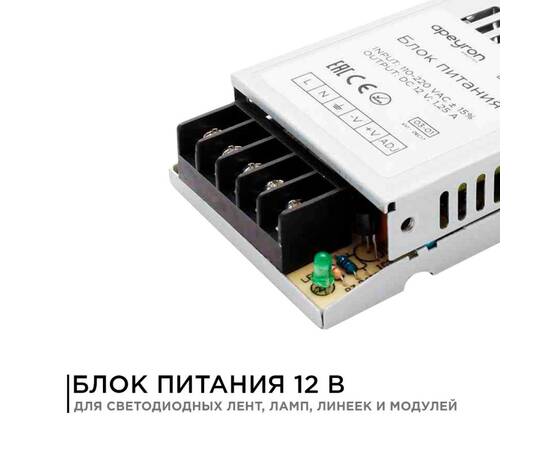 Блок питания Apeyron 12В 15Вт IP20 1,25А 03-01