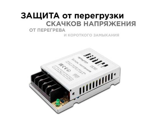 Блок питания Apeyron 12В 15Вт IP20 1,25А 03-01, изображение 3