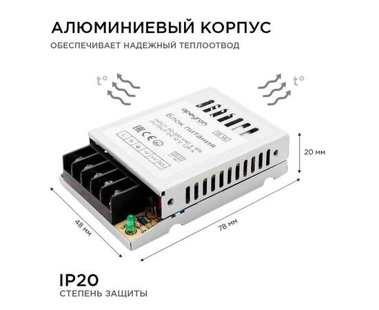Блок питания Apeyron 12В 15Вт IP20 1,25А 03-01, изображение 5