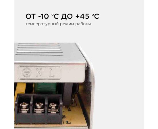 Блок питания Apeyron 12В 150Вт IP20 12, А 03-50, изображение 4