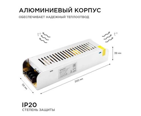 Блок питания Apeyron 12В 150Вт IP20 12, А 03-50, изображение 5