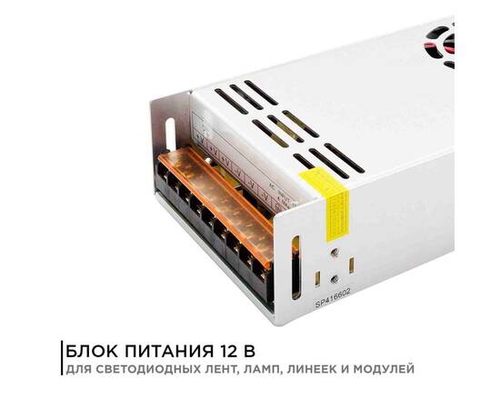 Блок питания Apeyron 12В 400Вт IP20 33,3А 03-38