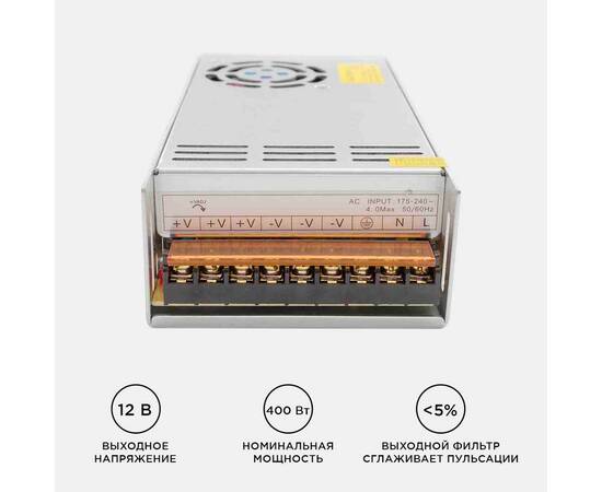 Блок питания Apeyron 12В 400Вт IP20 33,3А 03-38, изображение 2