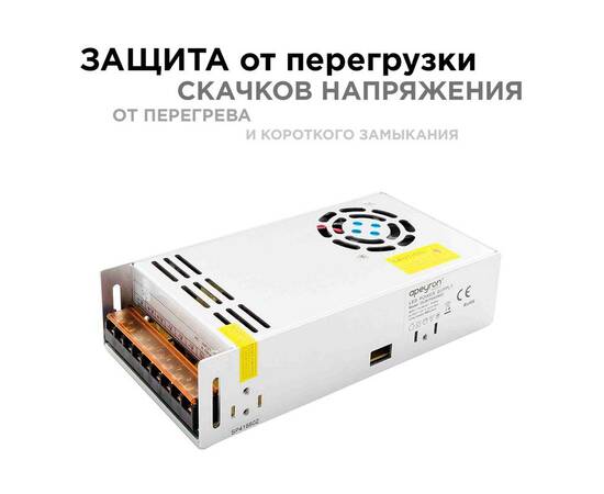 Блок питания Apeyron 12В 400Вт IP20 33,3А 03-38, изображение 3
