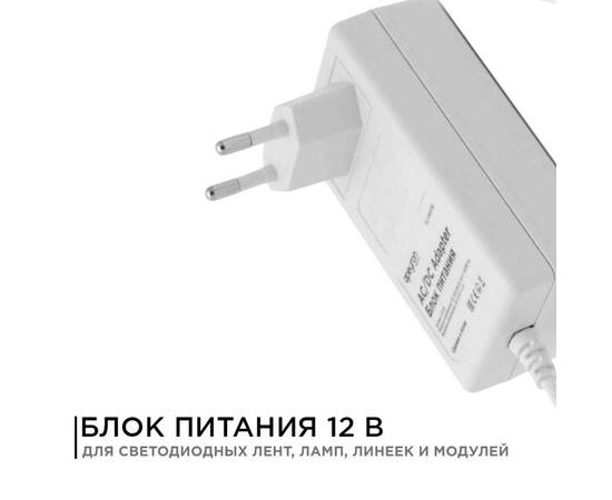 Блок питания Apeyron 12В 24 Вт IP44 2А разъем 2,5*5,5мм 03-18
